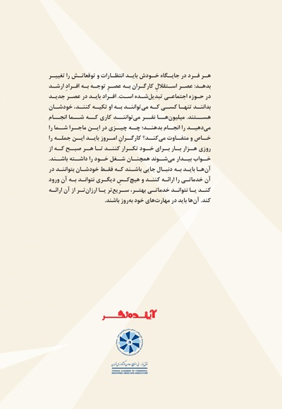 آشوب بزرگ